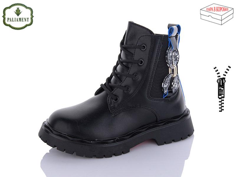 Ботинки Obuv Ok (32-37) 2102B black-blue (зима)