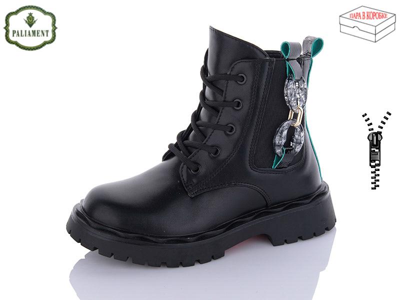 Ботинки Obuv Ok (32-37) 2102B black-green (зима)