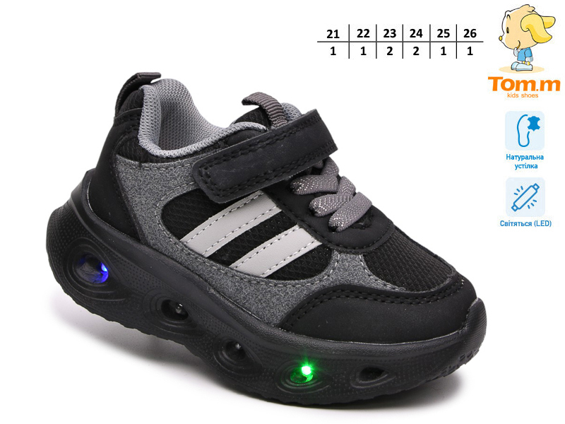 Кроссовки ТОМ.М (21-26) 65143M LED (деми)