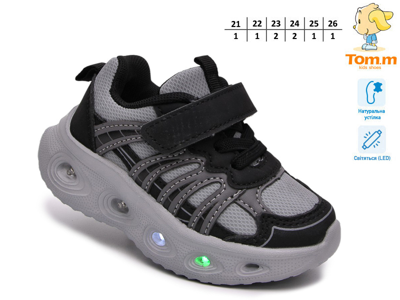 Кроссовки ТОМ.М (21-26) 65145W LED (деми)