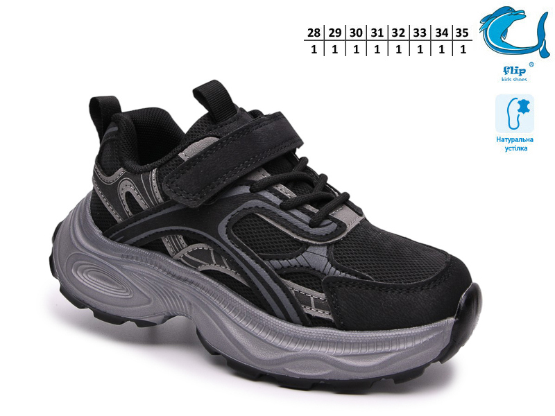 Кроссовки ТОМ.М (28-35) 65153A (деми)