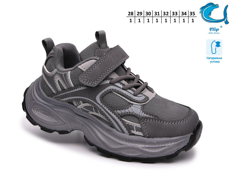 Кроссовки ТОМ.М (28-35) 65153B (деми)