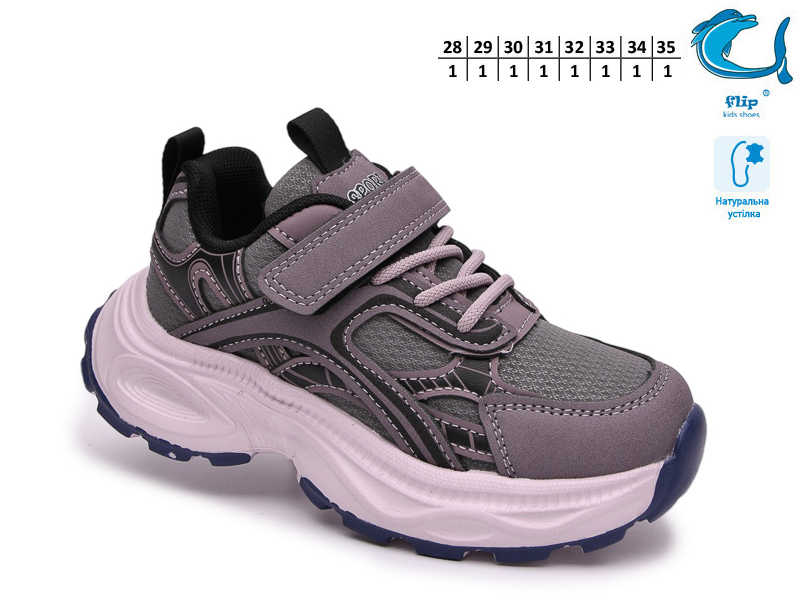 Кроссовки ТОМ.М (28-35) 65153E (деми)