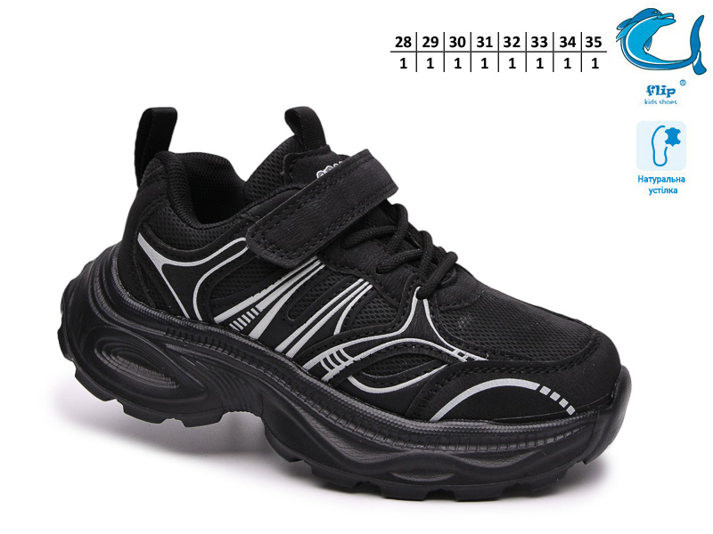Кроссовки ТОМ.М (28-35) 65155A (деми)