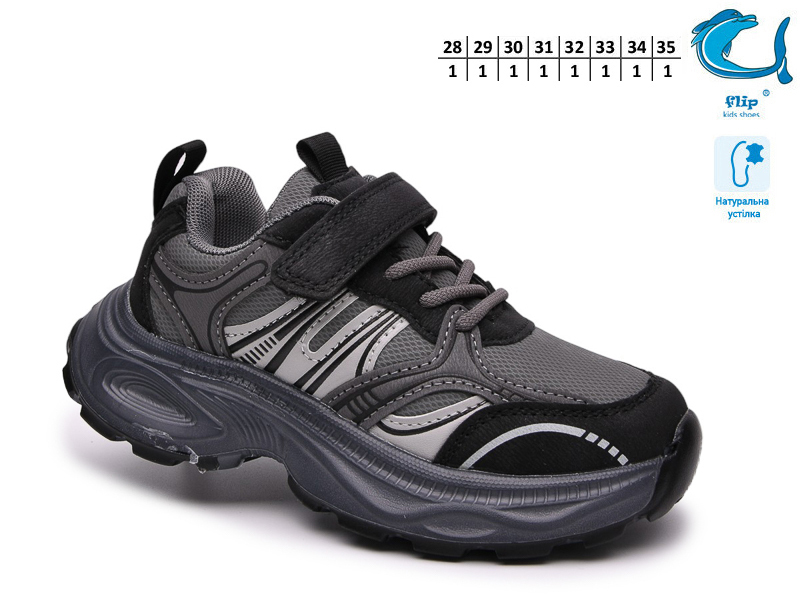 Кроссовки ТОМ.М (28-35) 65155B (деми)