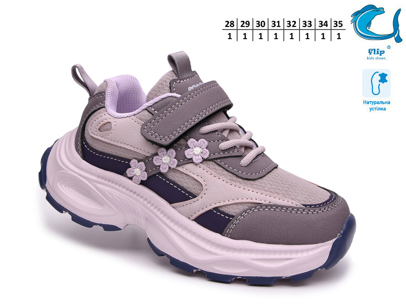 Кроссовки ТОМ.М (28-35) 65156E (деми)