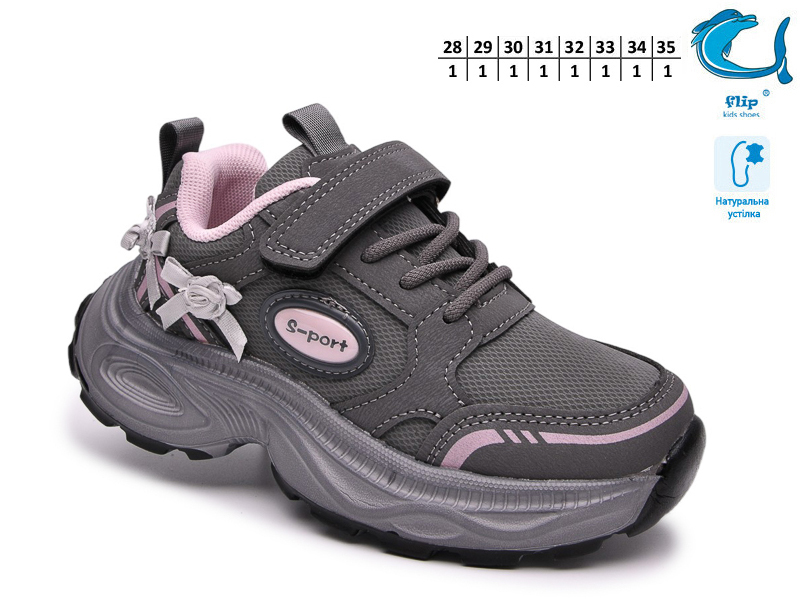 Кроссовки ТОМ.М (28-35) 65157B (деми)