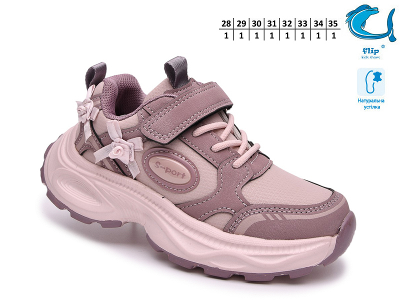 Кроссовки ТОМ.М (28-35) 65157D (деми)