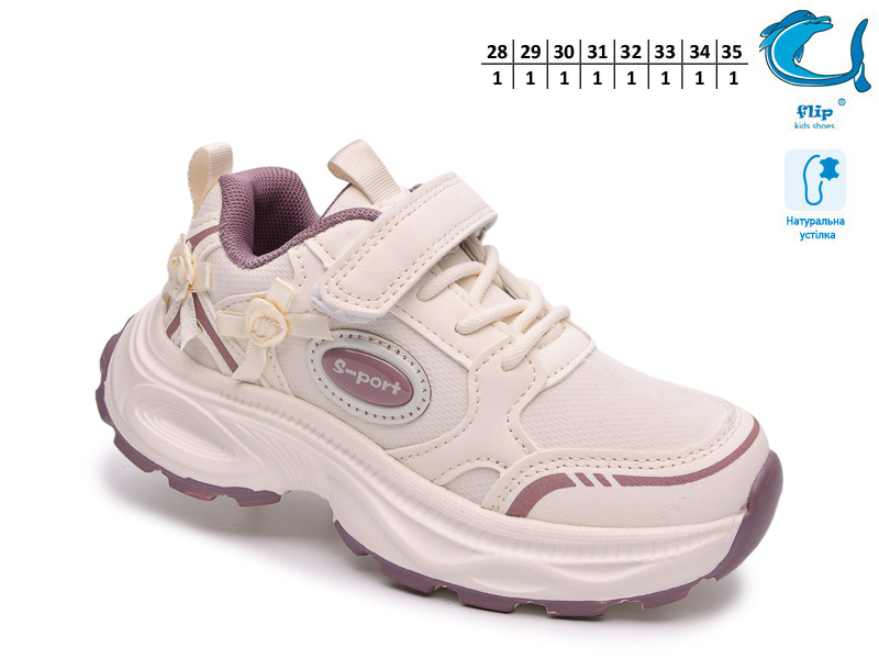 Кроссовки ТОМ.М (28-35) 65157Y (деми)