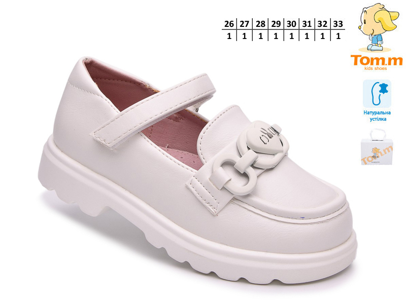 Туфли ТОМ.М (26-33) 68130C (деми)