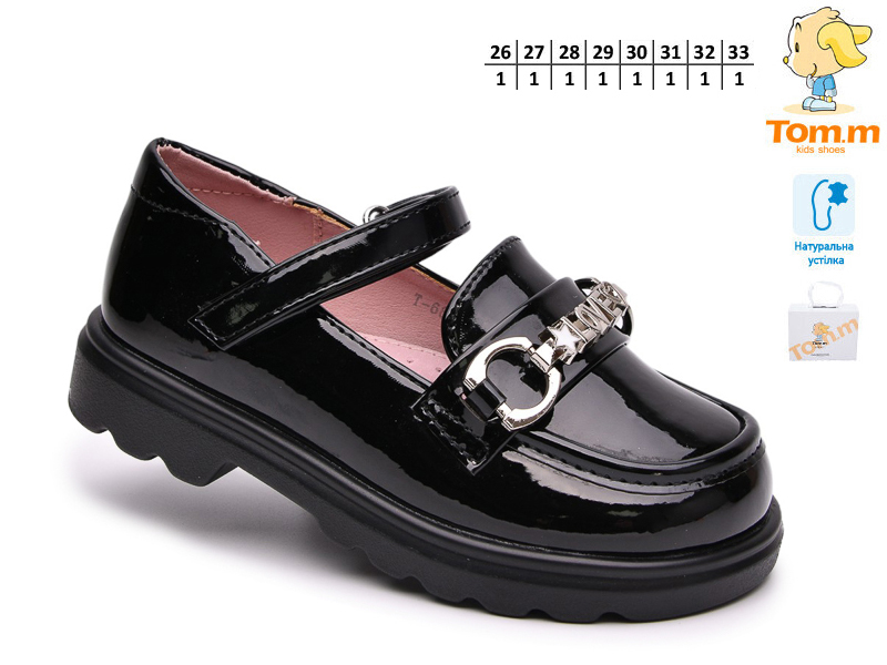 Туфли ТОМ.М (26-33) 68131B (деми)