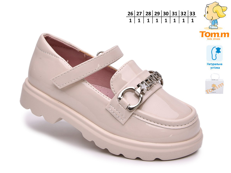 Туфли ТОМ.М (26-33) 68131D (деми)