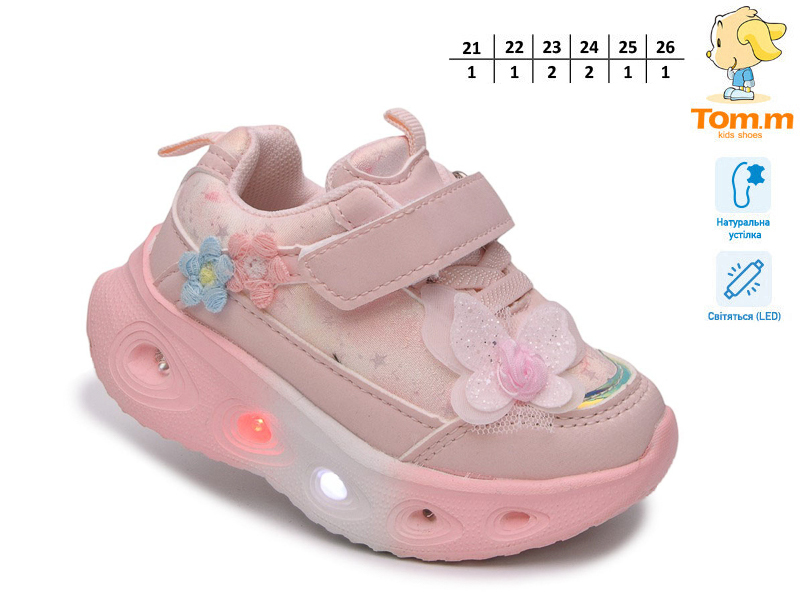 Кроссовки ТОМ.М (21-26) 65139B LED (деми)