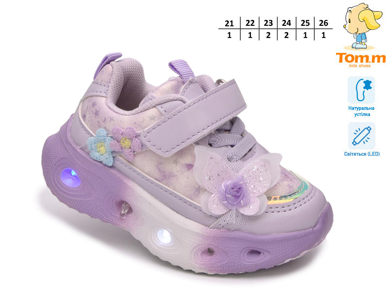Кроссовки ТОМ.М (21-26) 65139H LED (деми)