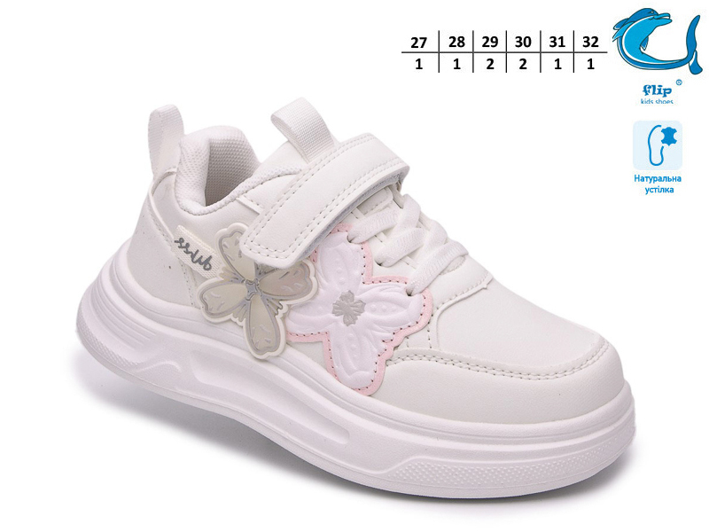Кроссовки ТОМ.М (27-32) 65167A (деми)