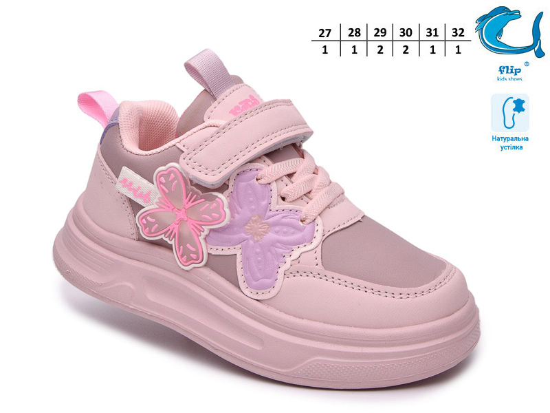 Кроссовки ТОМ.М (27-32) 65167B (деми)