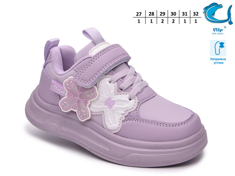 Кроссовки ТОМ.М (27-32) 65167C (деми)