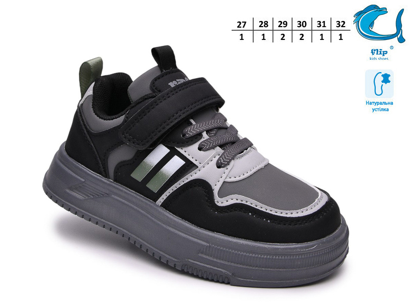 Кроссовки ТОМ.М (27-32) 65170F (деми)