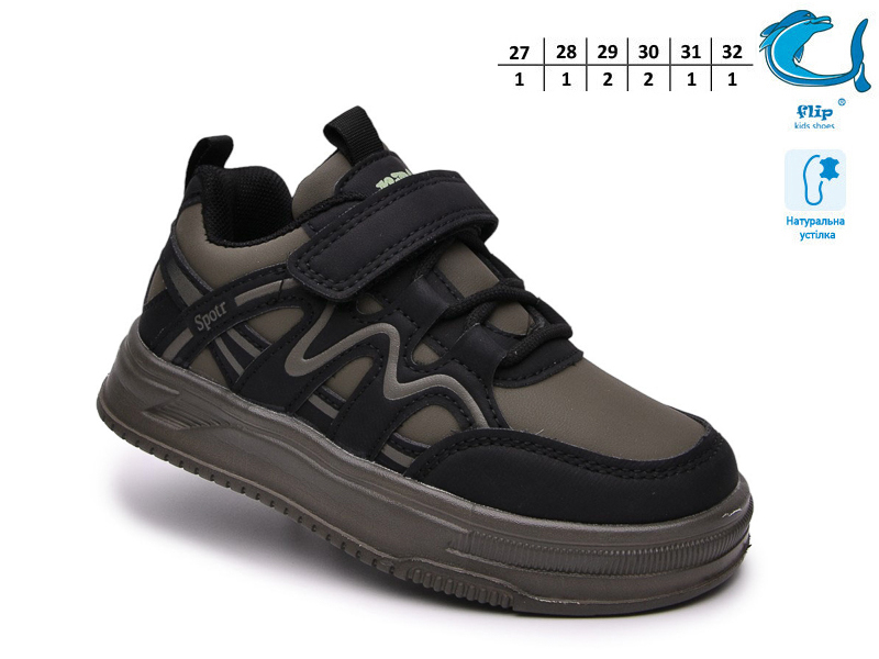 Кроссовки ТОМ.М (27-32) 65171E (деми)