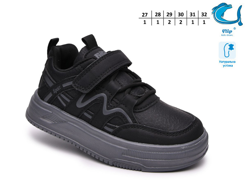 Кроссовки ТОМ.М (27-32) 65171F (деми)