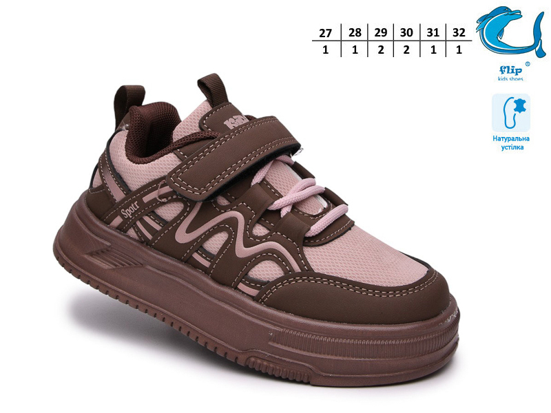 Кроссовки ТОМ.М (27-32) 65171H (деми)