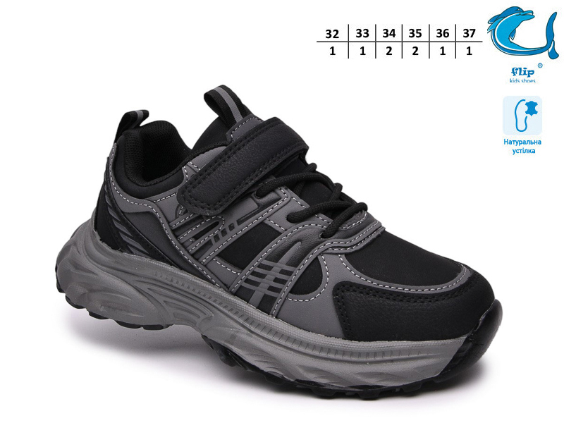 Кроссовки ТОМ.М (32-37) 65186E (деми)