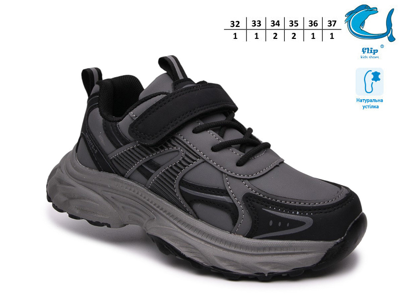 Кроссовки ТОМ.М (32-37) 65187B (деми)