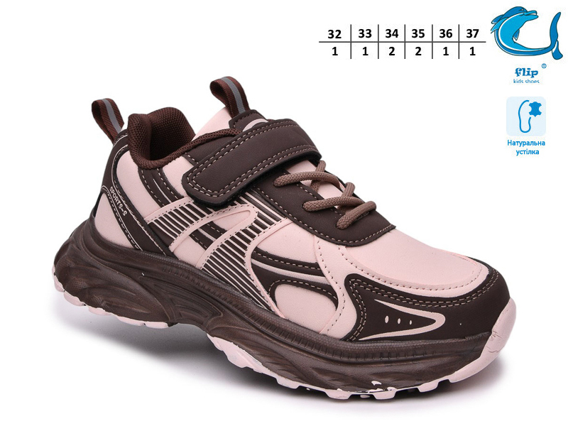 Кроссовки ТОМ.М (32-37) 65187D (деми)