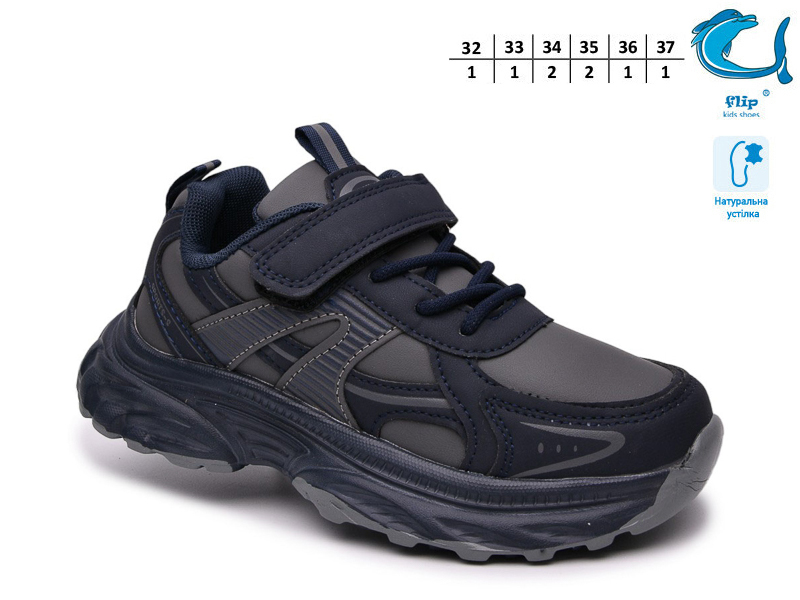 Кроссовки ТОМ.М (32-37) 65187H (деми)