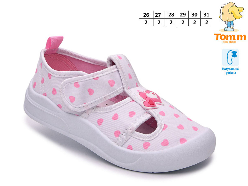 Тапочки ТОМ.М (26-31) 68189A (деми)