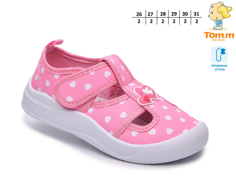 Тапочки ТОМ.М (26-31) 68189C (деми)