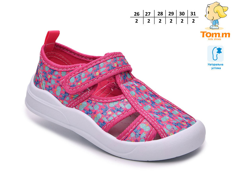 Тапочки ТОМ.М (26-31) 68190E (деми)