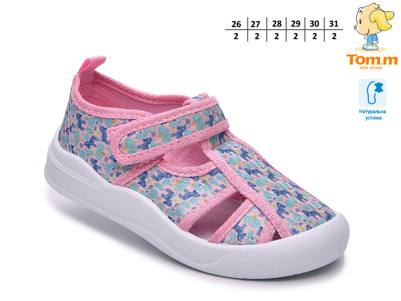 Тапочки ТОМ.М (26-31) 68190W (деми)