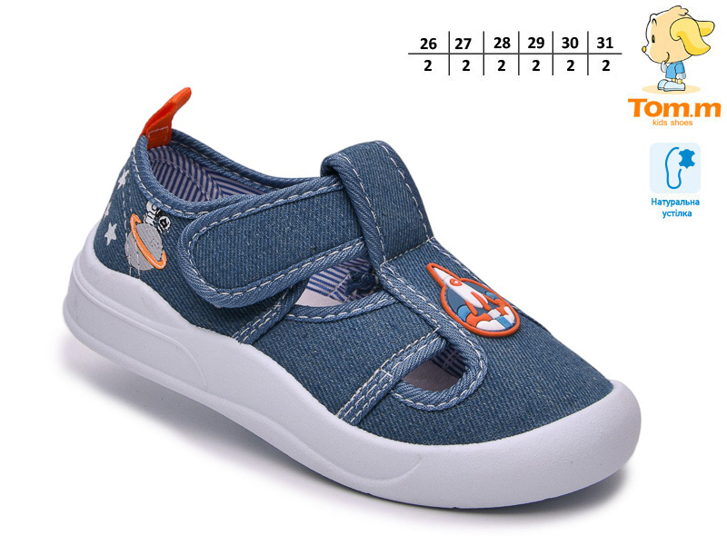 Тапочки ТОМ.М (26-31) 68195F (деми)