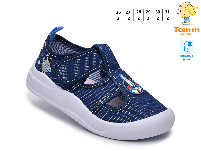 Тапочки ТОМ.М (26-31) 68195H (деми)