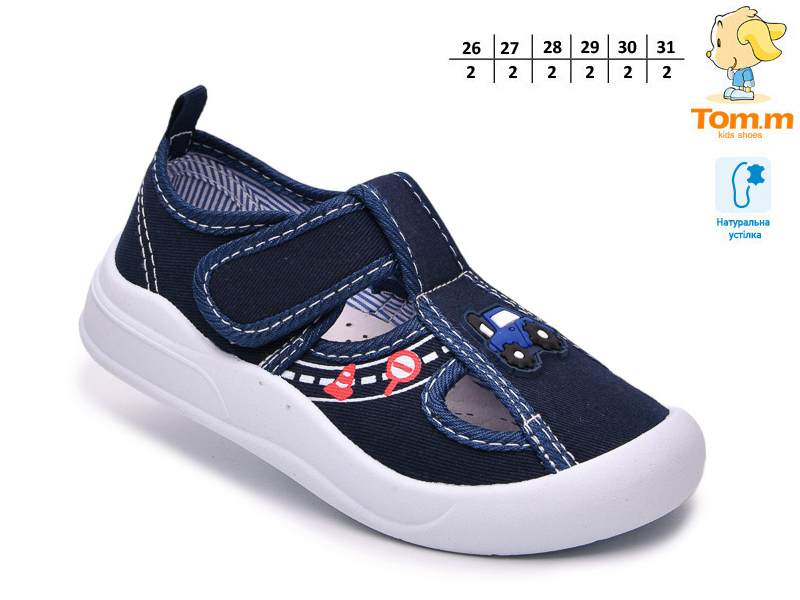 Тапочки ТОМ.М (26-31) 68197H (деми)