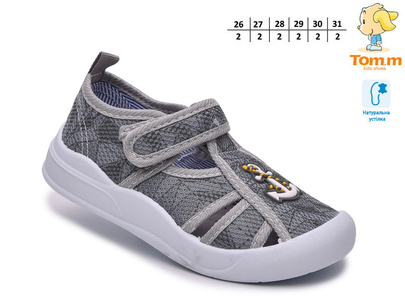 Тапочки ТОМ.М (26-31) 68198D (деми)