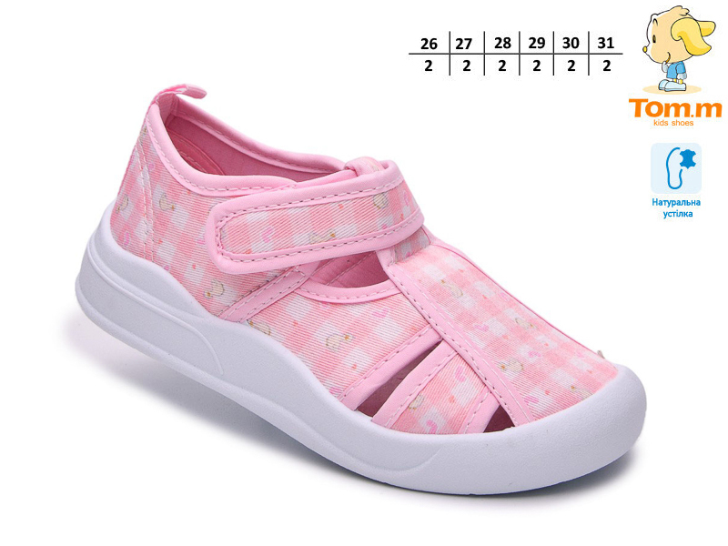 Тапочки ТОМ.М (26-31) 68202C (деми)