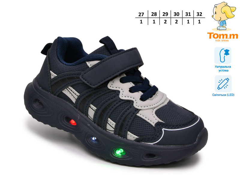 Кроссовки ТОМ.М (27-32) 65150X LED (деми)