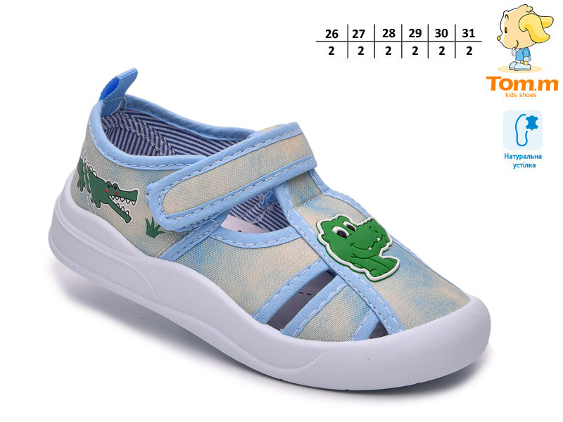 Тапочки ТОМ.М (26-31) 68196F (деми)