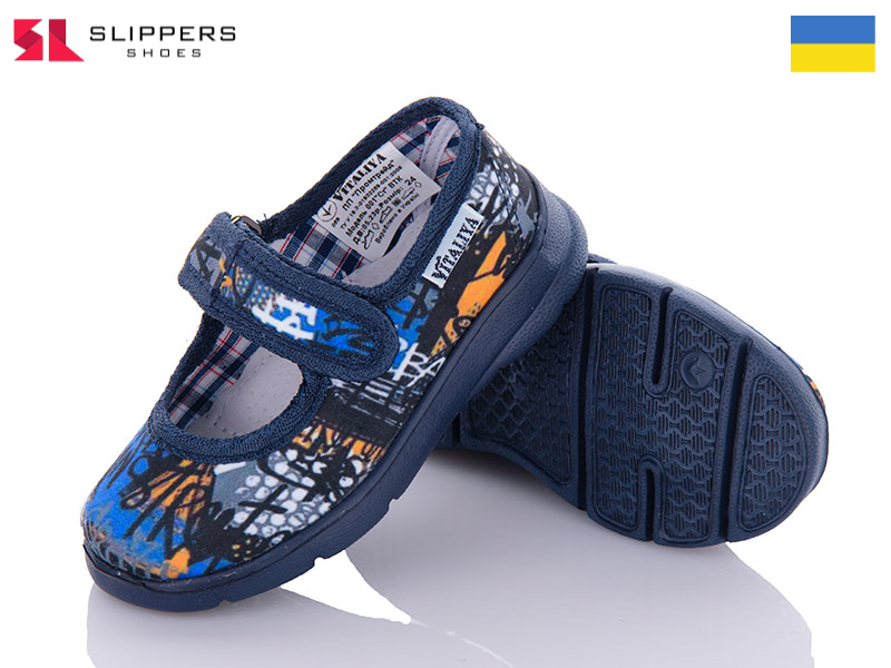 Тапочки Slipers (23-27) Садок street т.синій&nbsp; (деми)