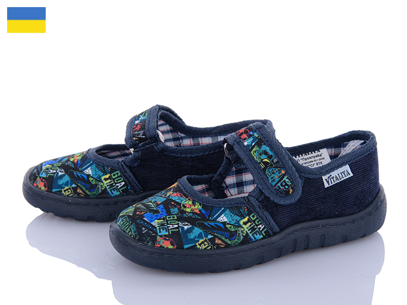 Тапочки Slipers (23-27) Сад без вишивки футбол (деми)
