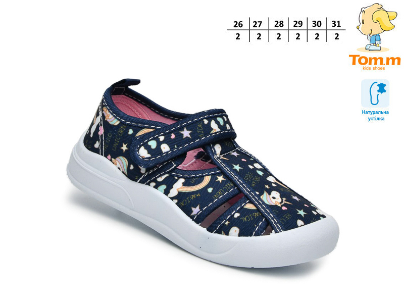 Тапочки ТОМ.М (26-31) 51038D (деми)