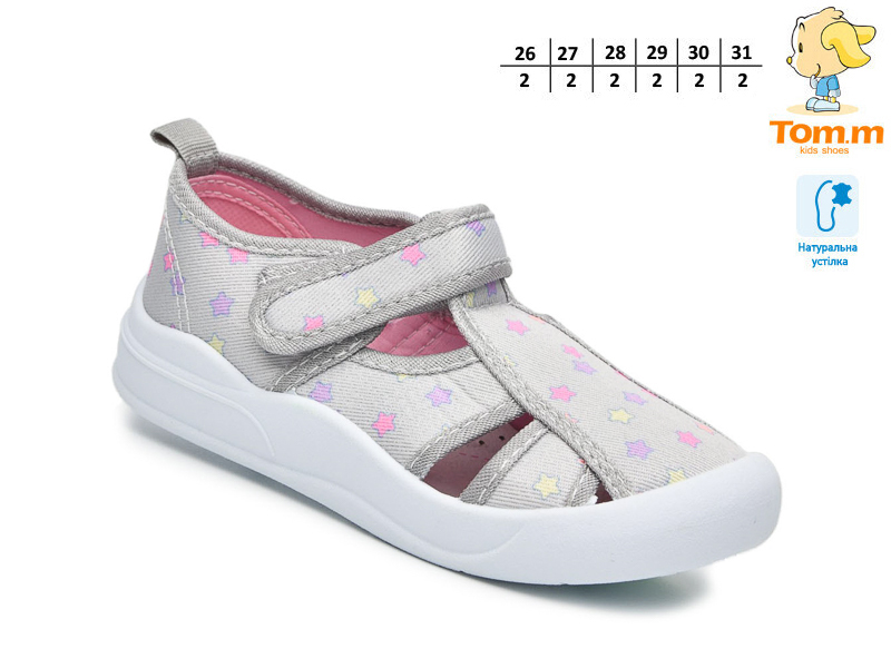 Тапочки ТОМ.М (26-31) 51039B (деми)