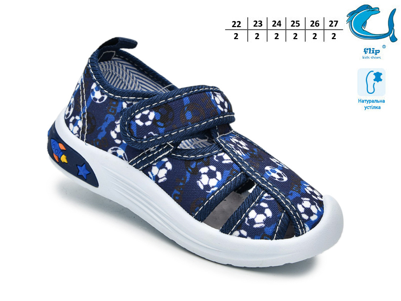Тапочки ТОМ.М (22-27) 65008C (лето)