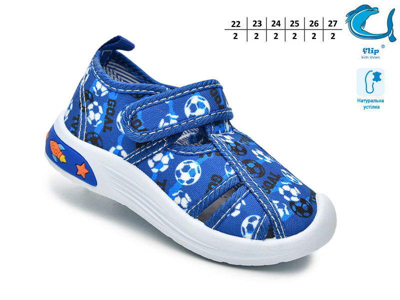 Тапочки ТОМ.М (22-27) 65008F (лето)