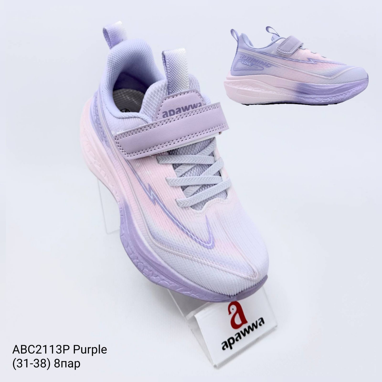 Кроссовки DvaClibee (31-38) AMC-ABC2113P purple (деми)