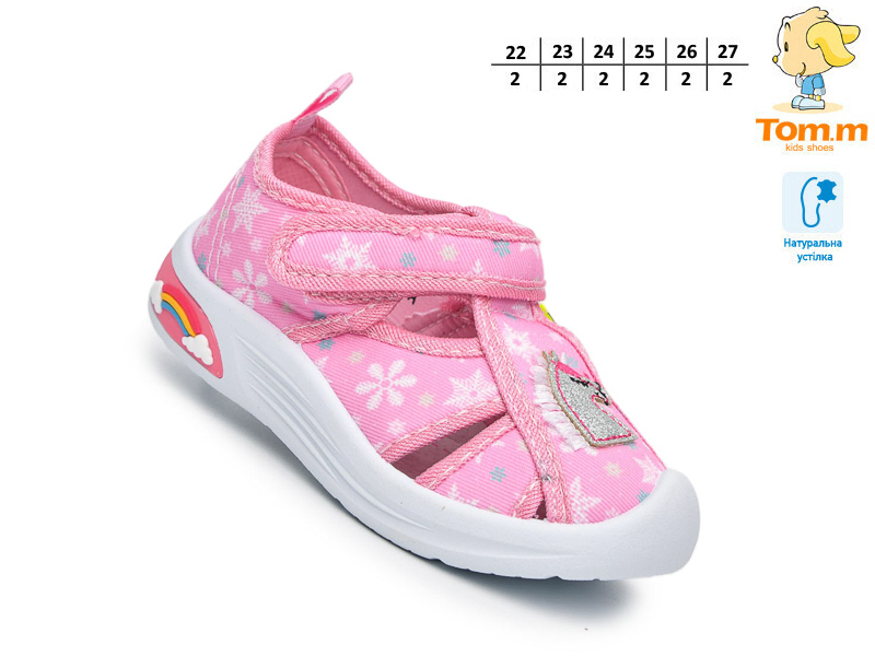 Босоножки ТОМ.М (22-27) 68057A (лето)