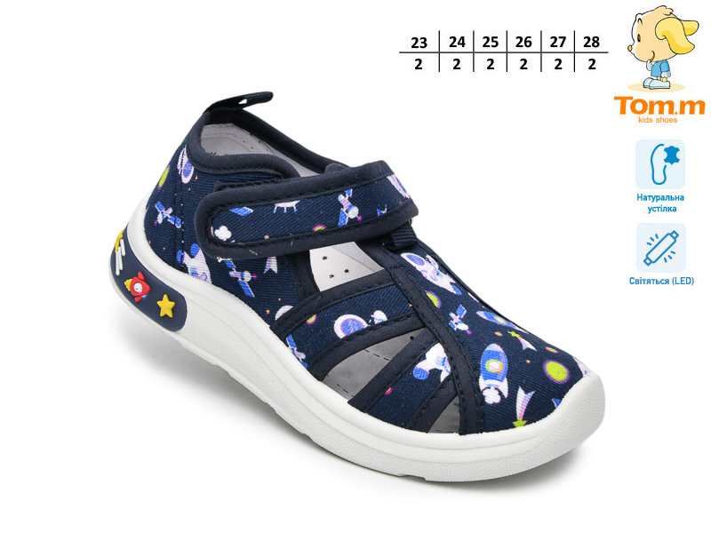 Тапочки ТОМ.М (23-28) 60019K LED (деми)
