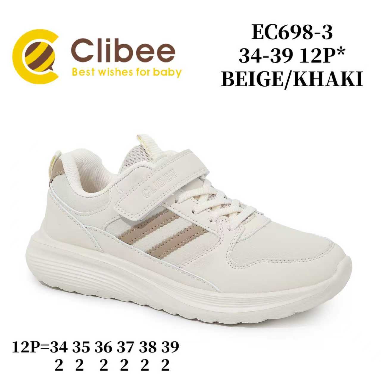 Кроссовки DvaClibee (34-39) AB-EC698-3 beige (деми)